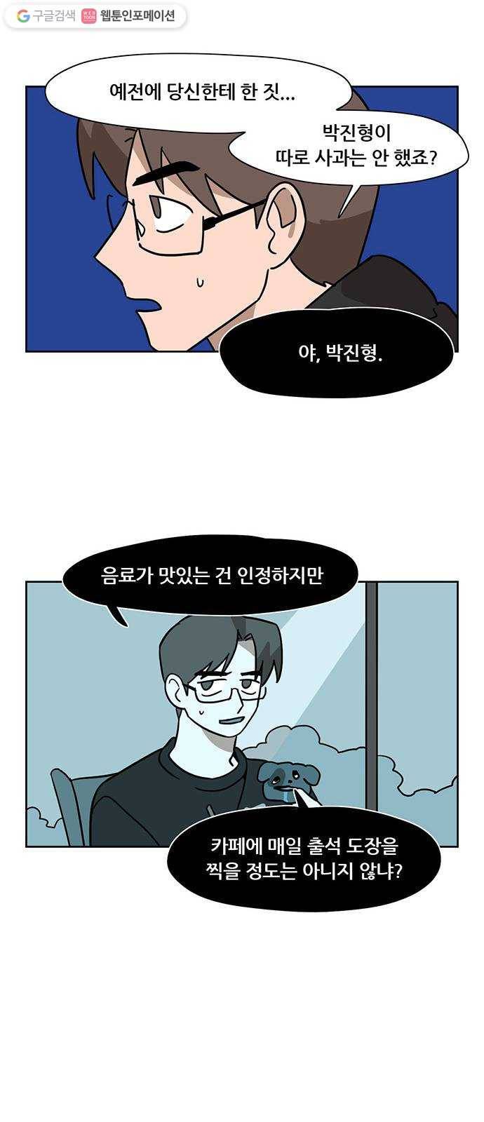 냐한남자 외전 3화 - 비밀 2 15