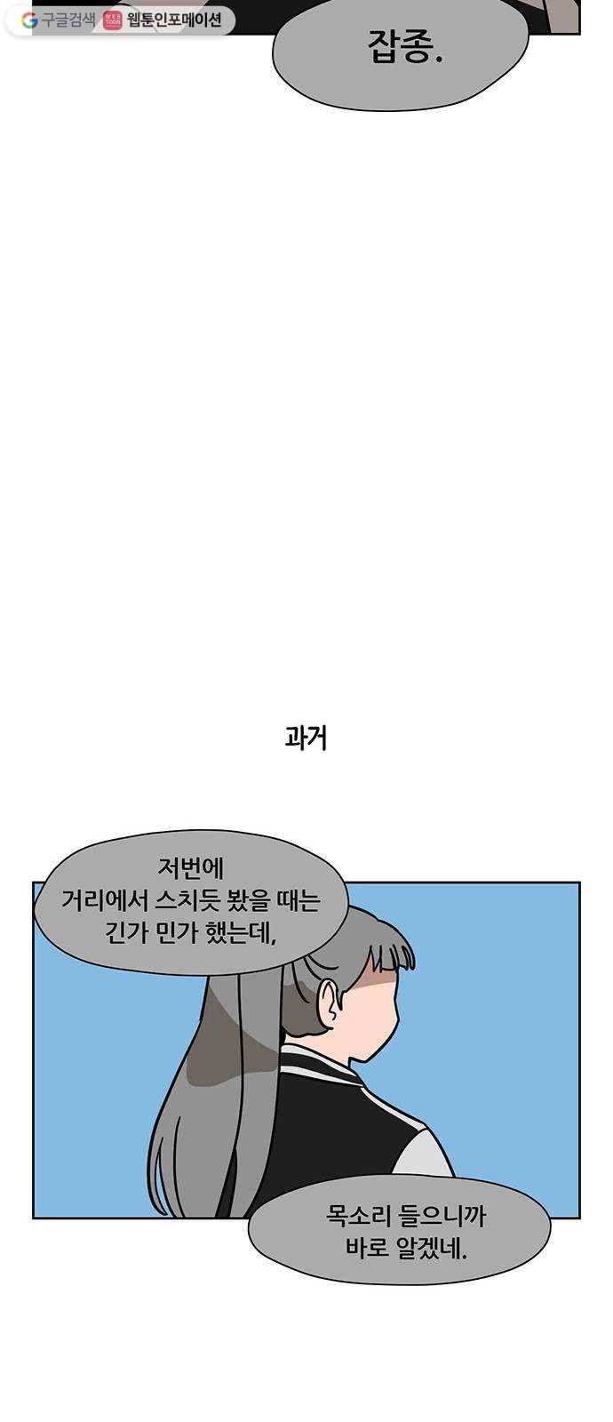 냐한남자 외전 3화 - 비밀 2 22
