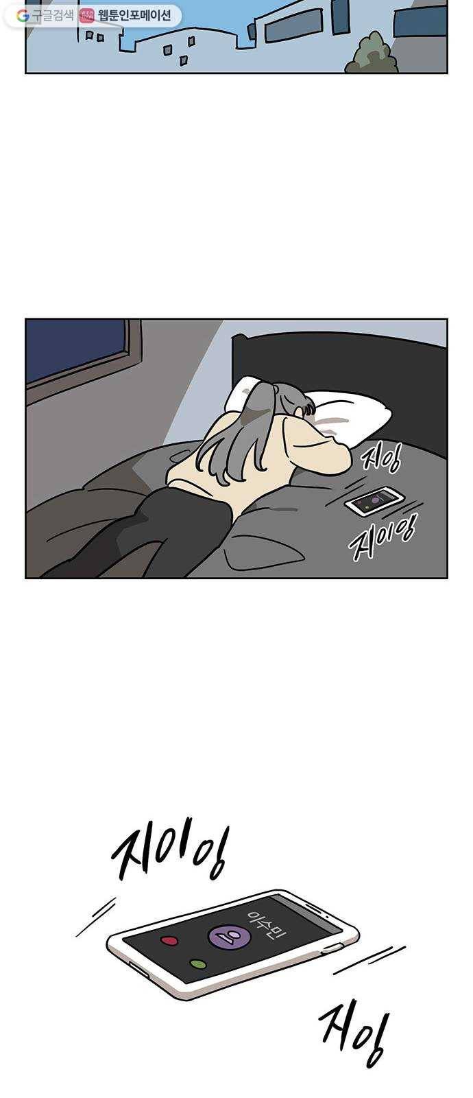 냐한남자 외전 3화 - 비밀 2 26