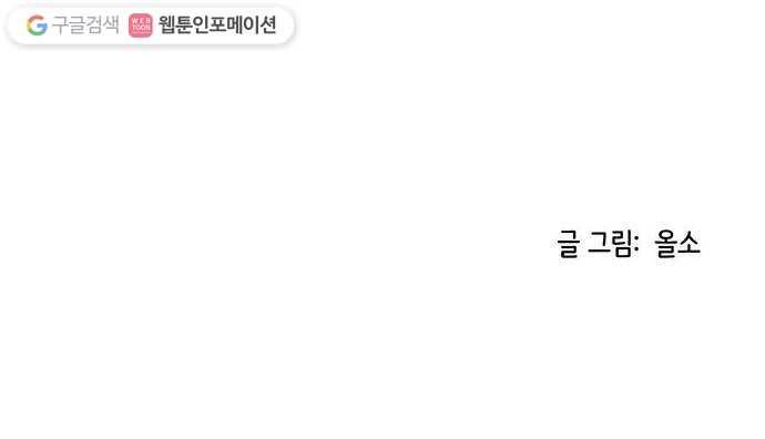 냐한남자 외전 3화 - 비밀 2 27
