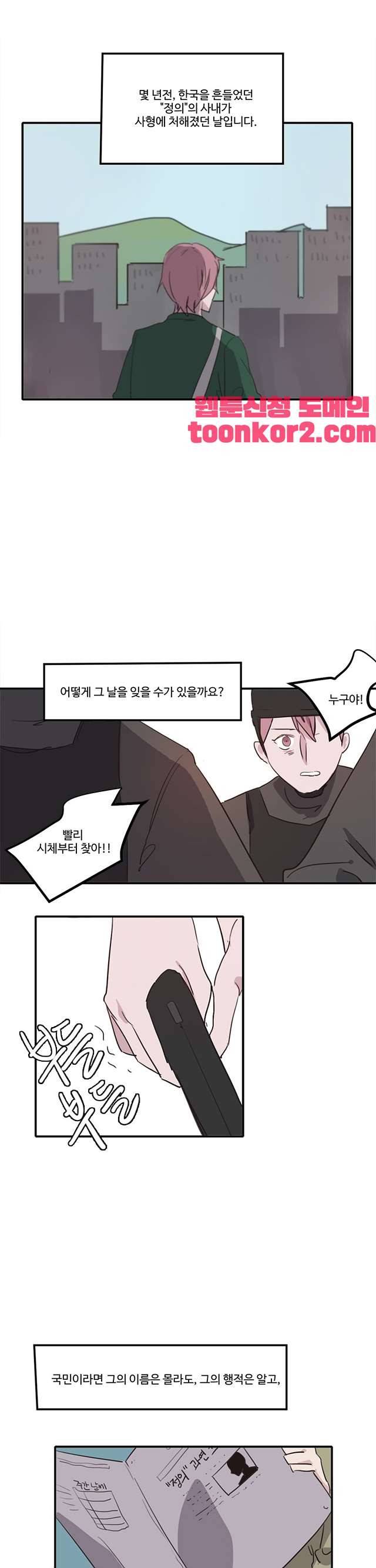 대신 전해드립니다 33화 마침 2