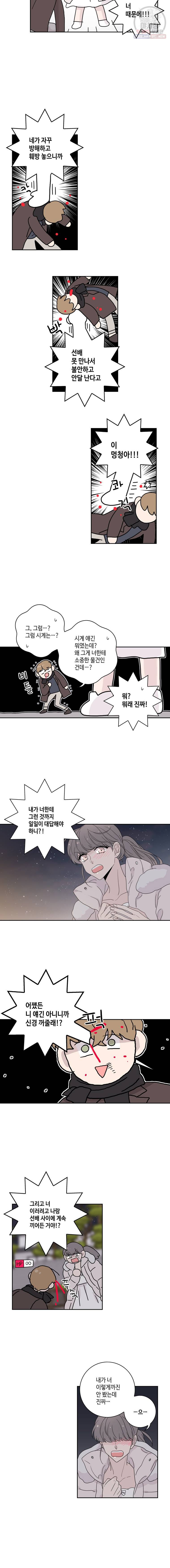 토이 콤플렉스 후일담2 4화 12