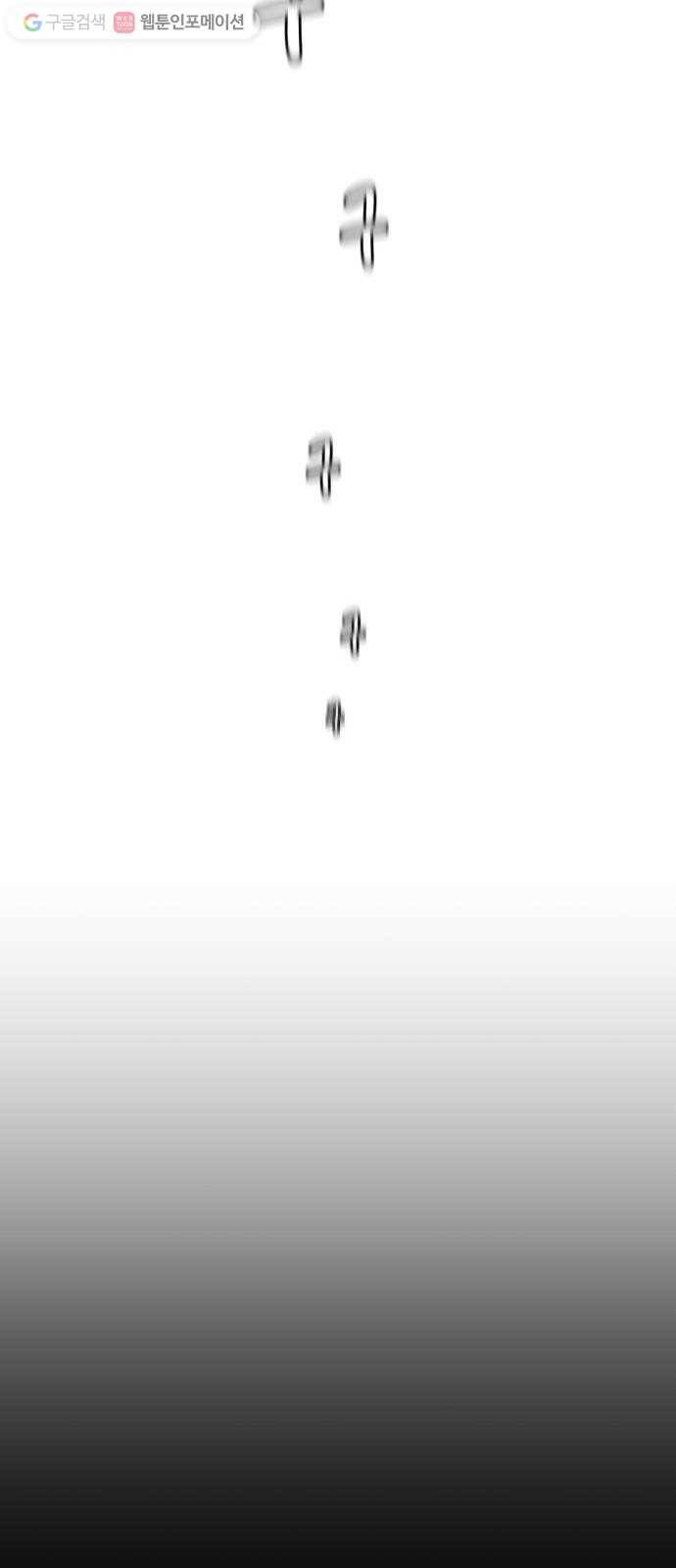지구멸망버튼 59화 5