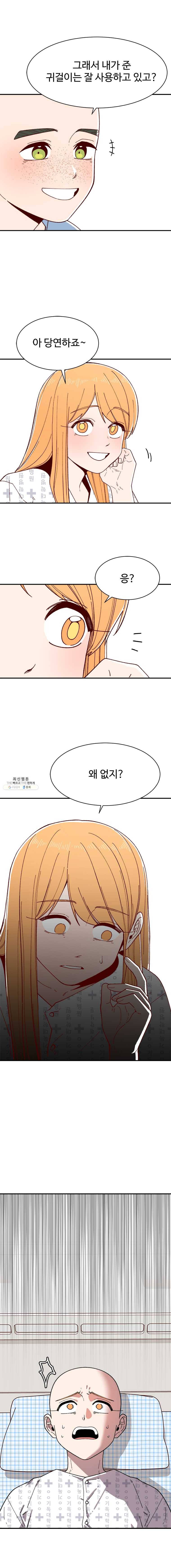 현세이의 보이는 라디오 46화 현세이 (3) 2