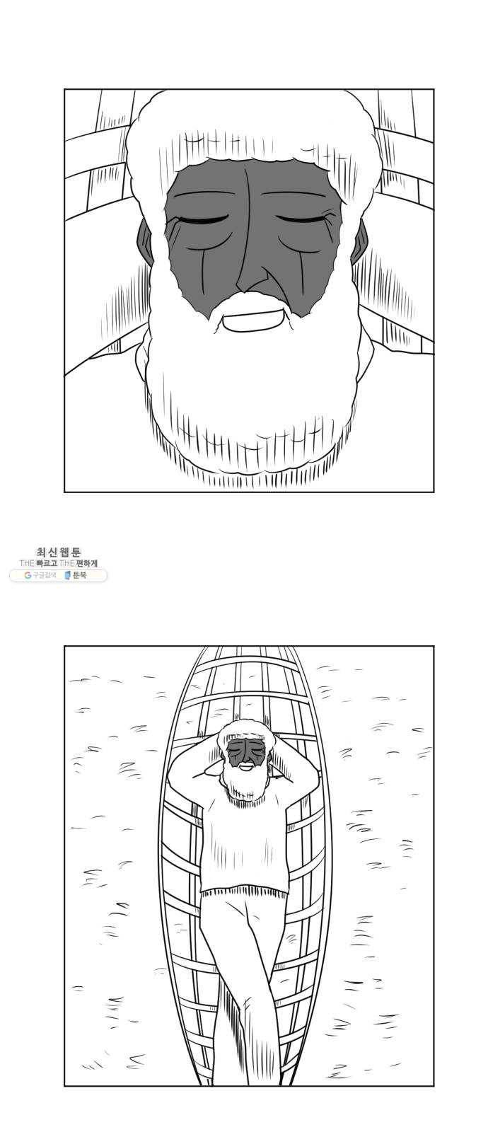 브랜든 13화 1