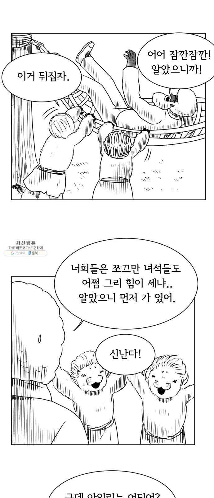 브랜든 13화 2