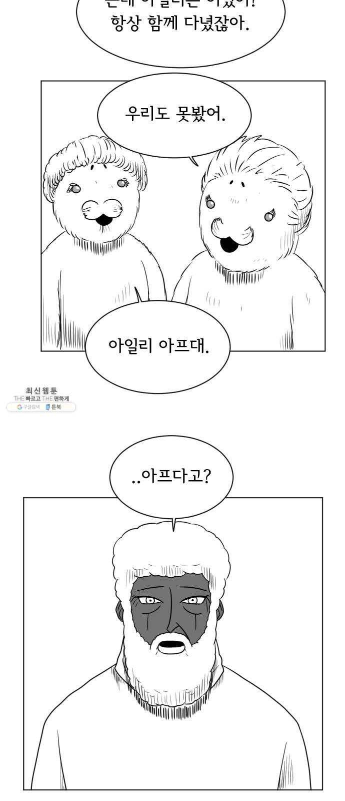브랜든 13화 3