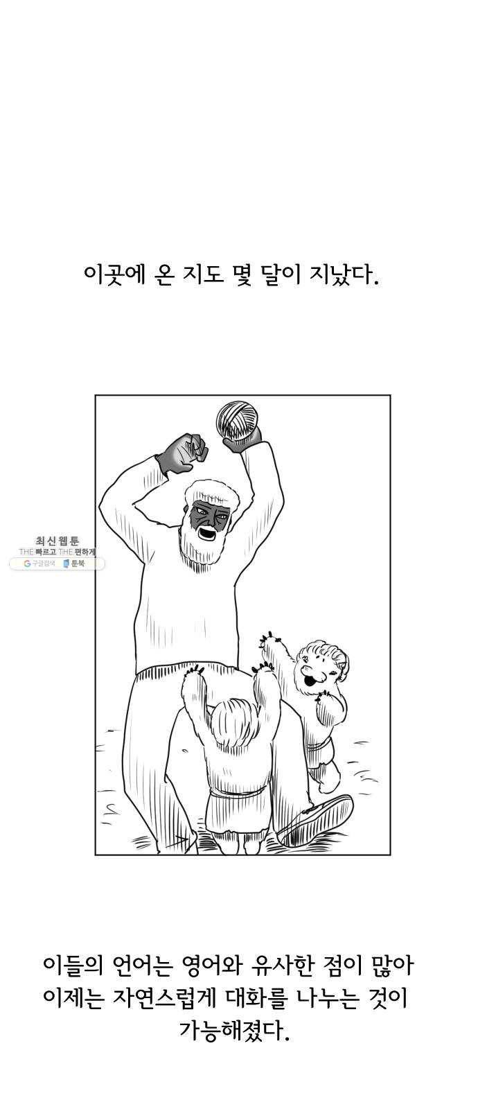 브랜든 13화 4
