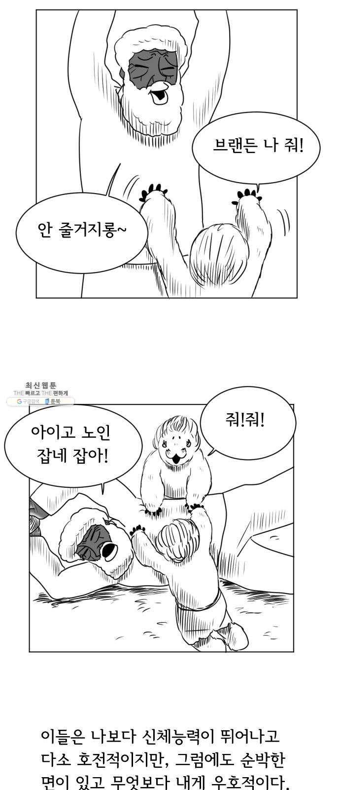 브랜든 13화 5