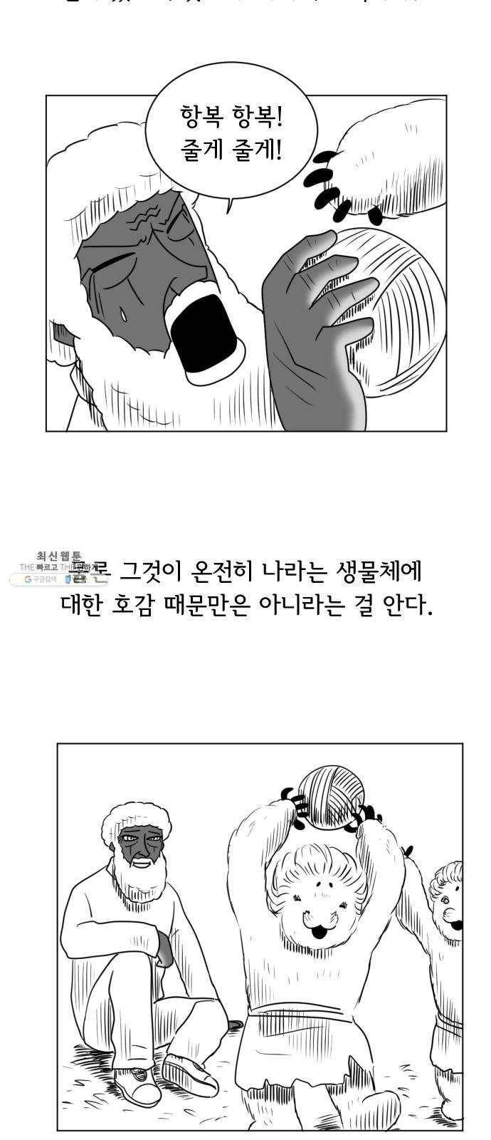 브랜든 13화 6