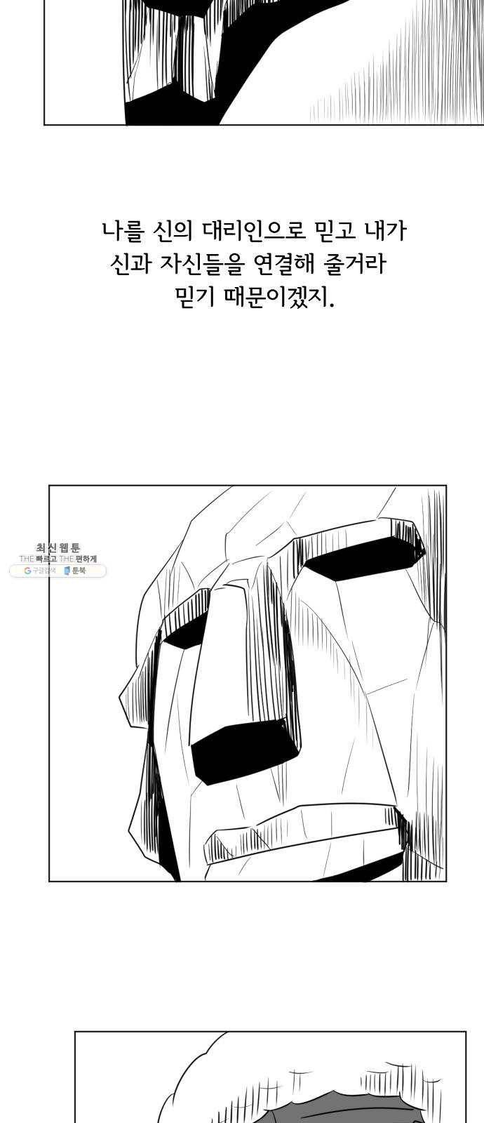 브랜든 13화 8