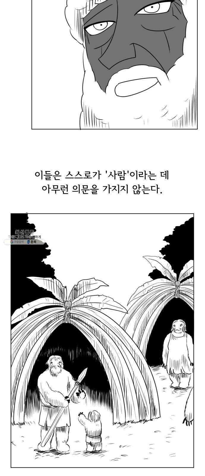 브랜든 13화 9
