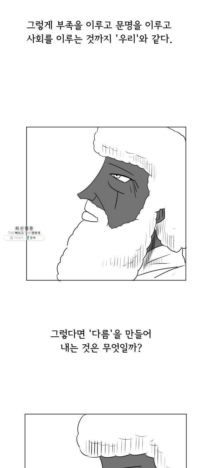 브랜든 13화 10