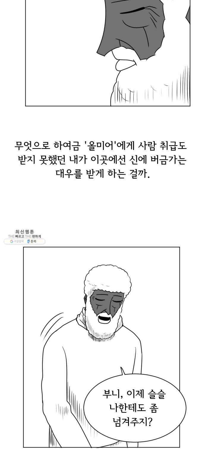 브랜든 13화 11