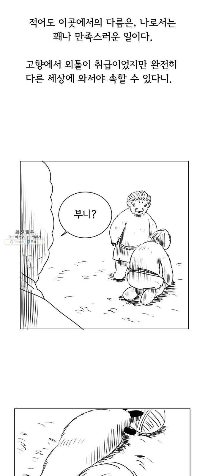 브랜든 13화 12