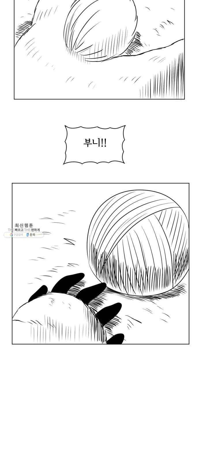 브랜든 13화 13