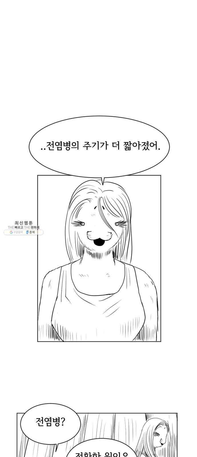 브랜든 13화 14
