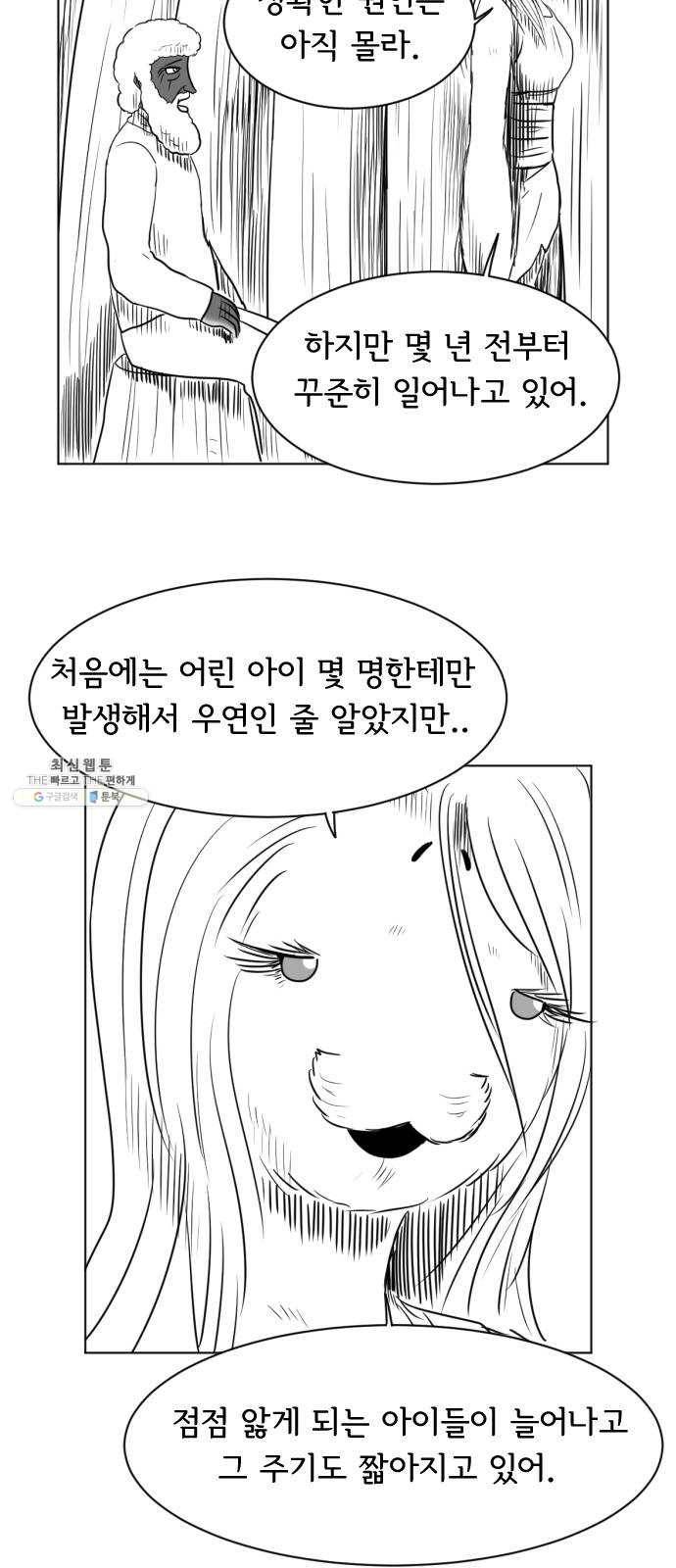 브랜든 13화 15