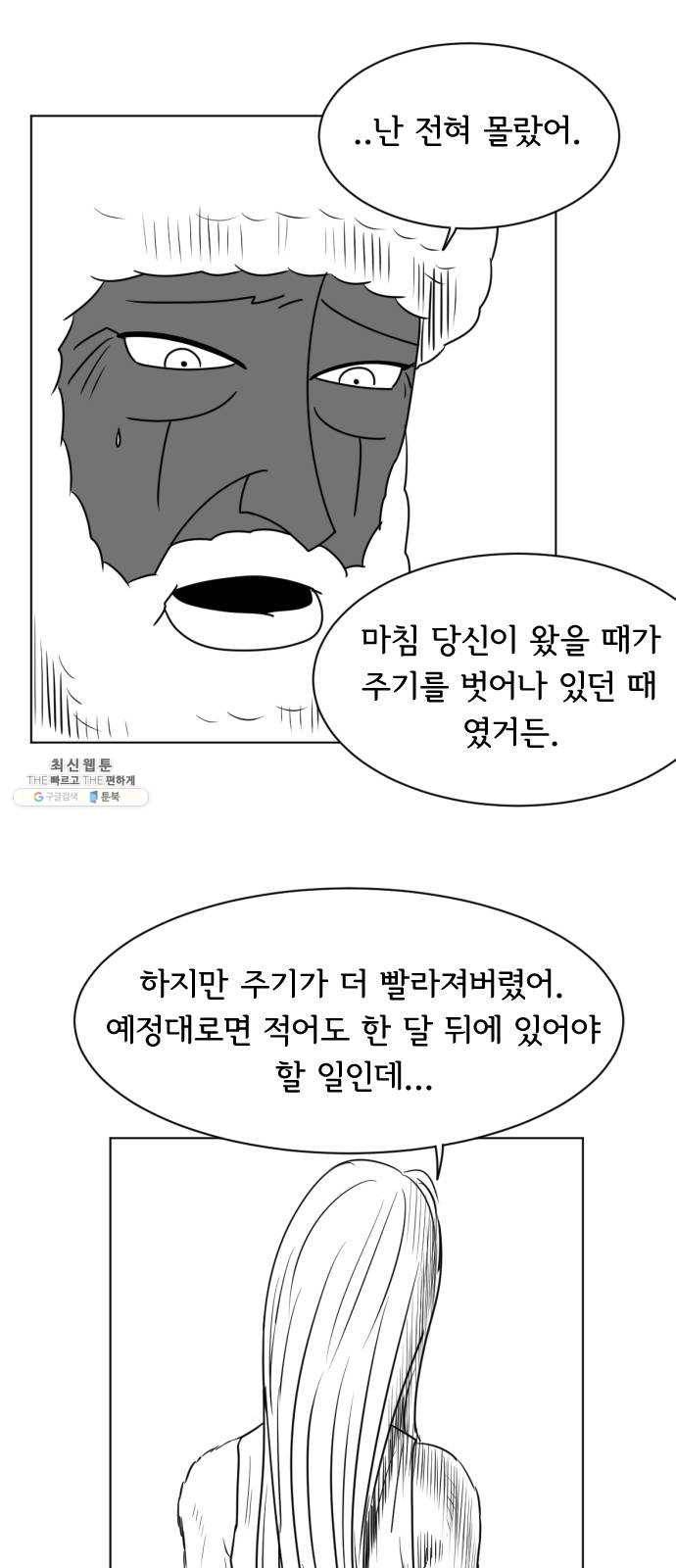 브랜든 13화 16