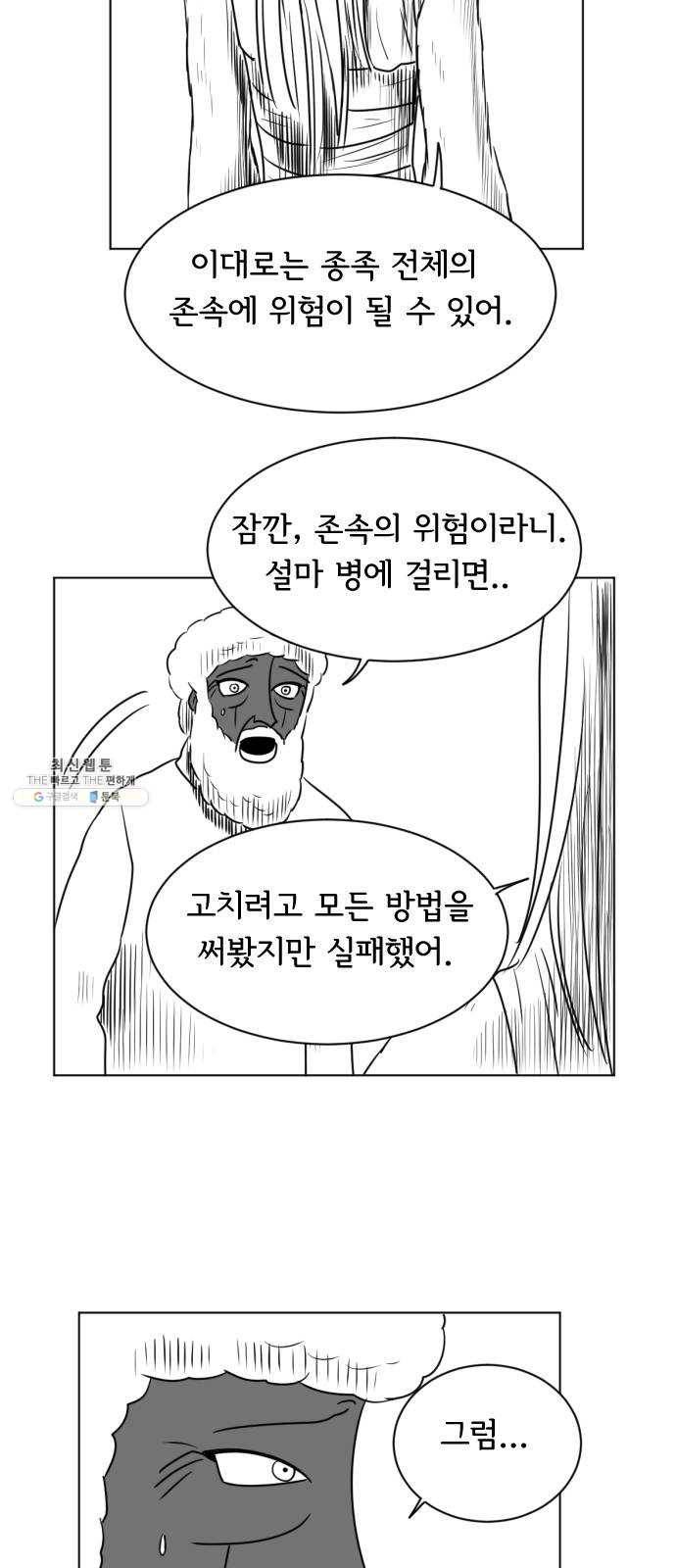 브랜든 13화 17