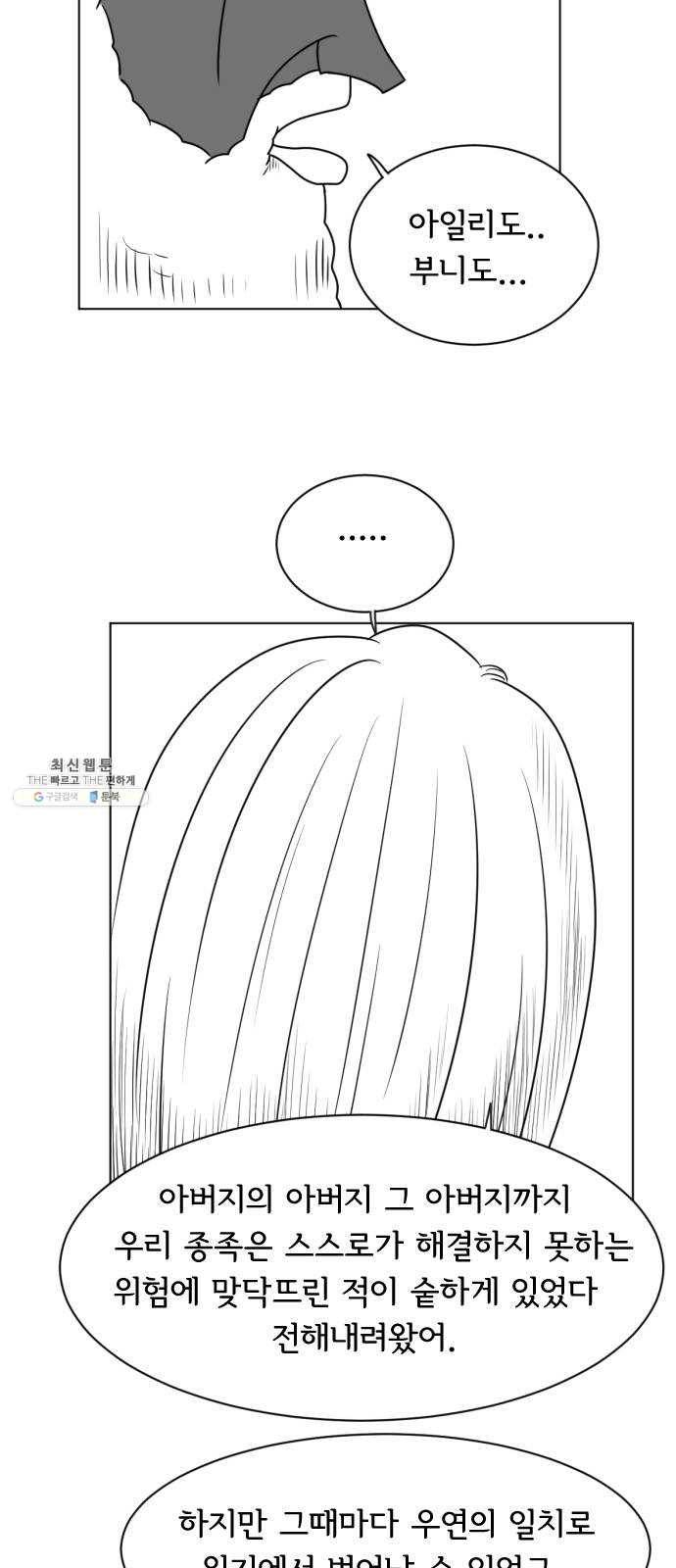 브랜든 13화 18