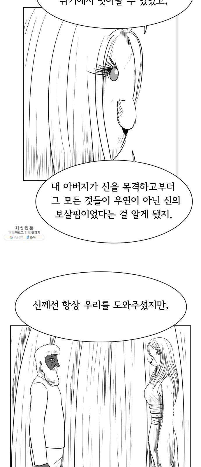 브랜든 13화 19