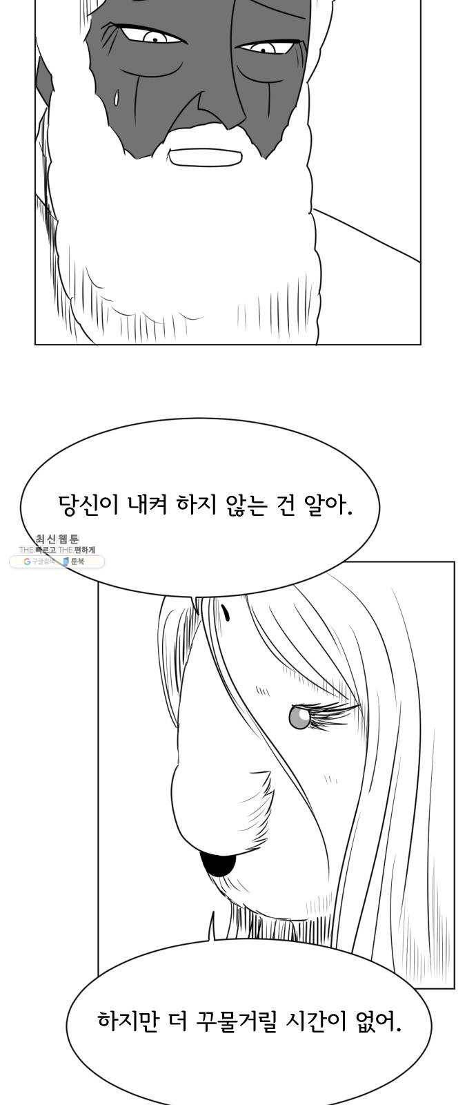 브랜든 13화 21