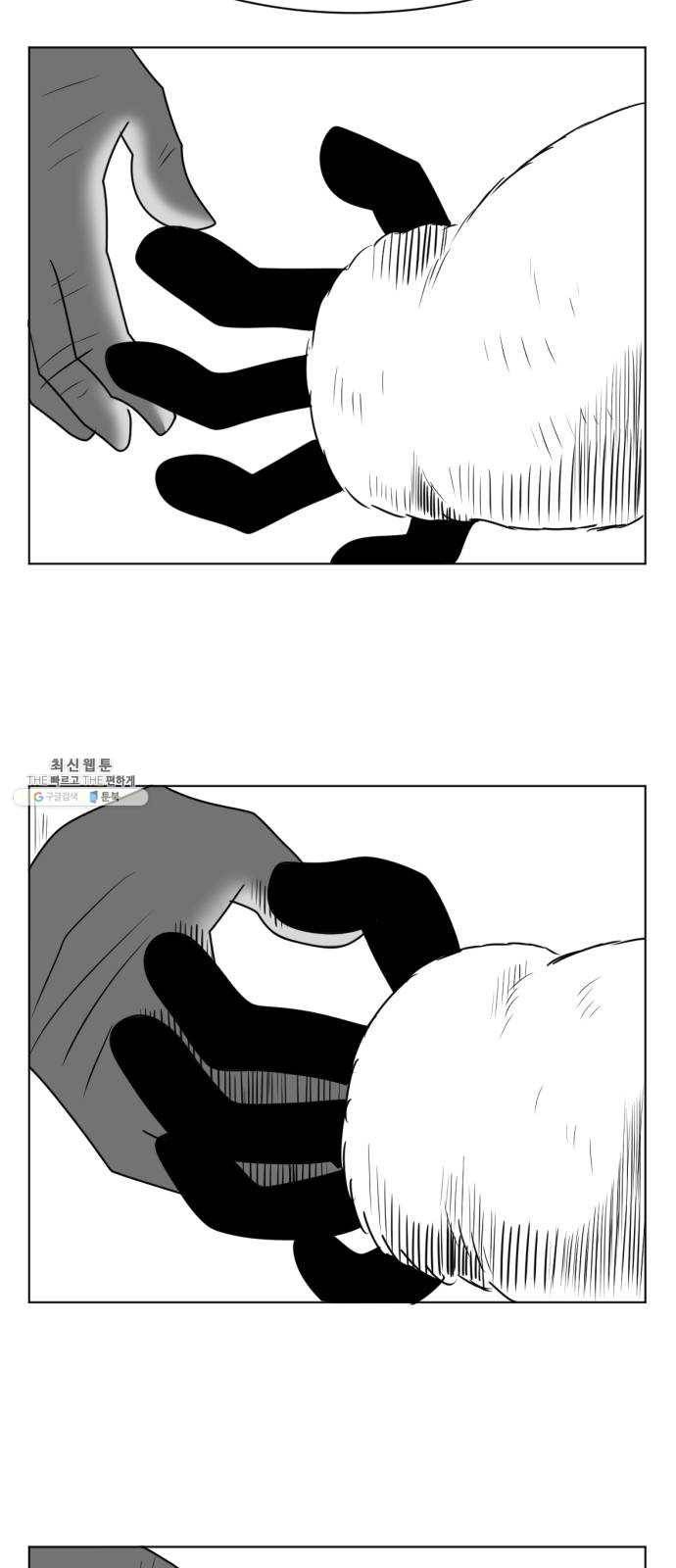 브랜든 13화 22