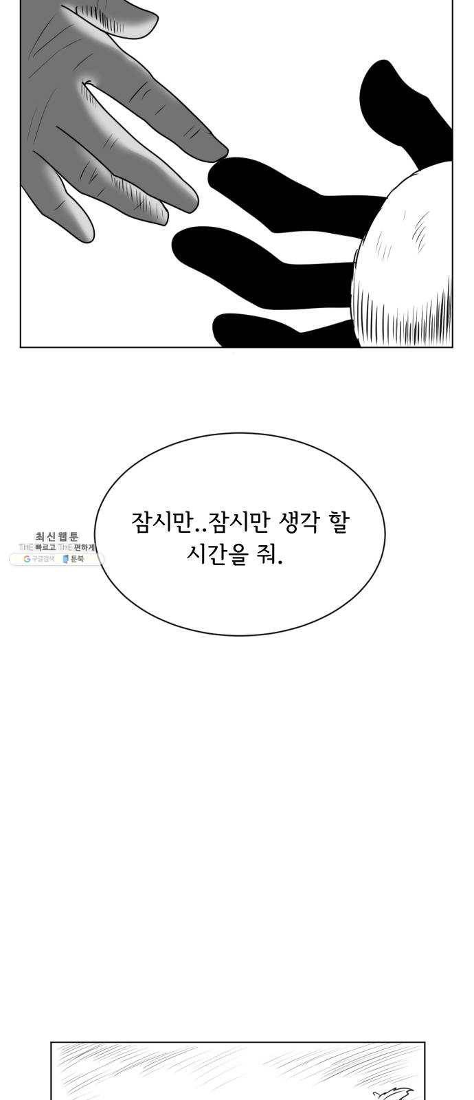 브랜든 13화 23