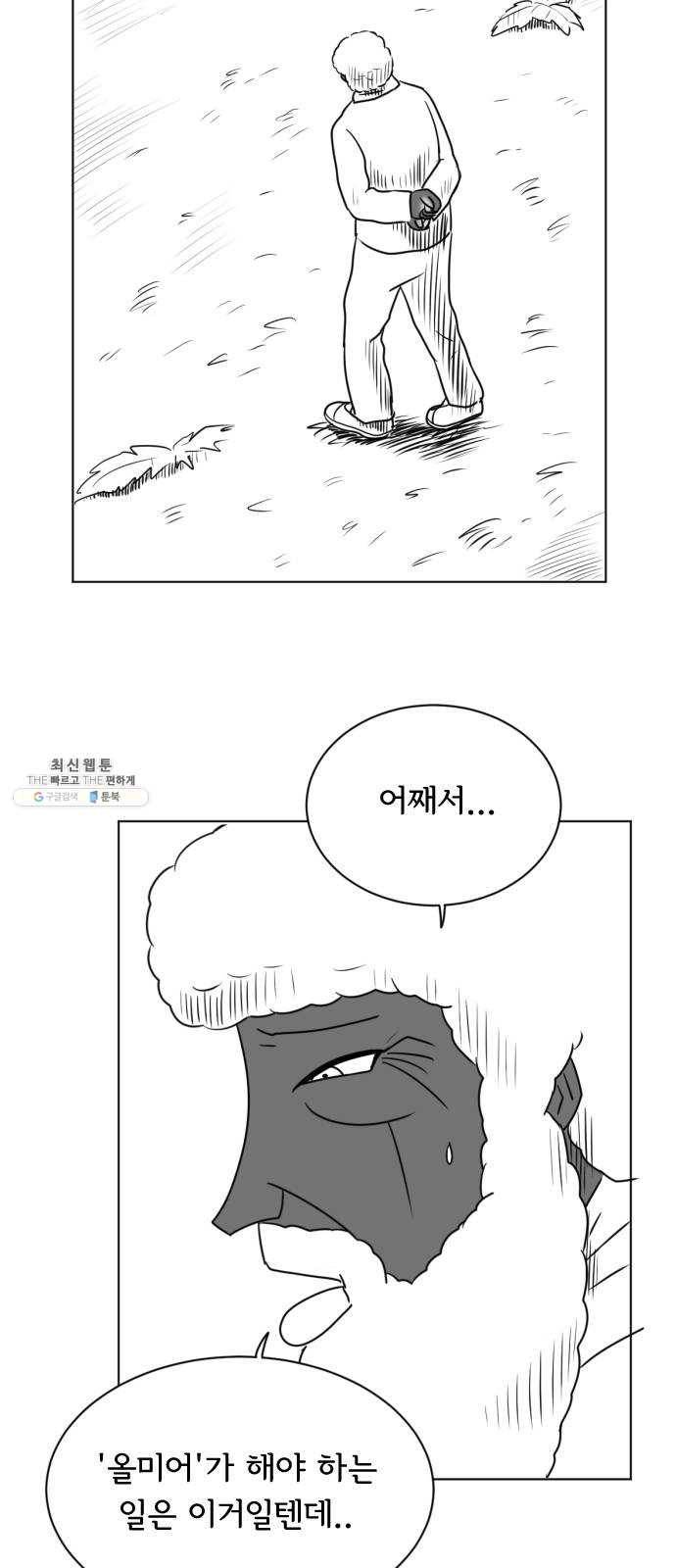 브랜든 13화 24