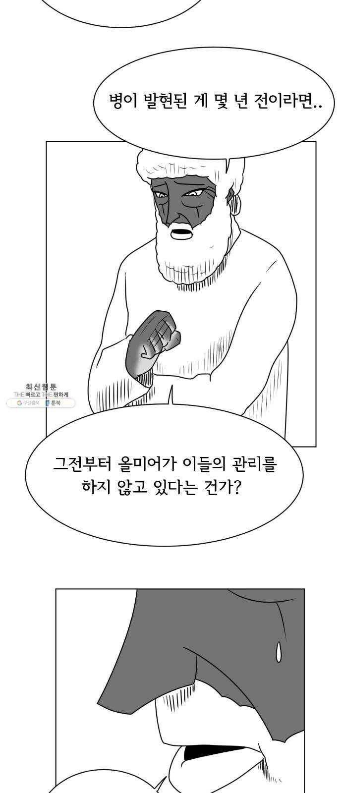 브랜든 13화 25
