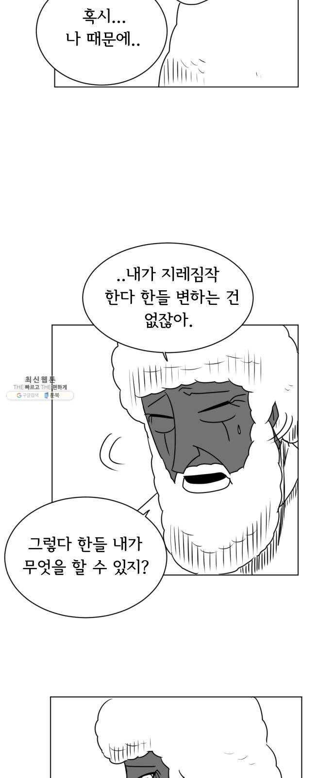 브랜든 13화 26