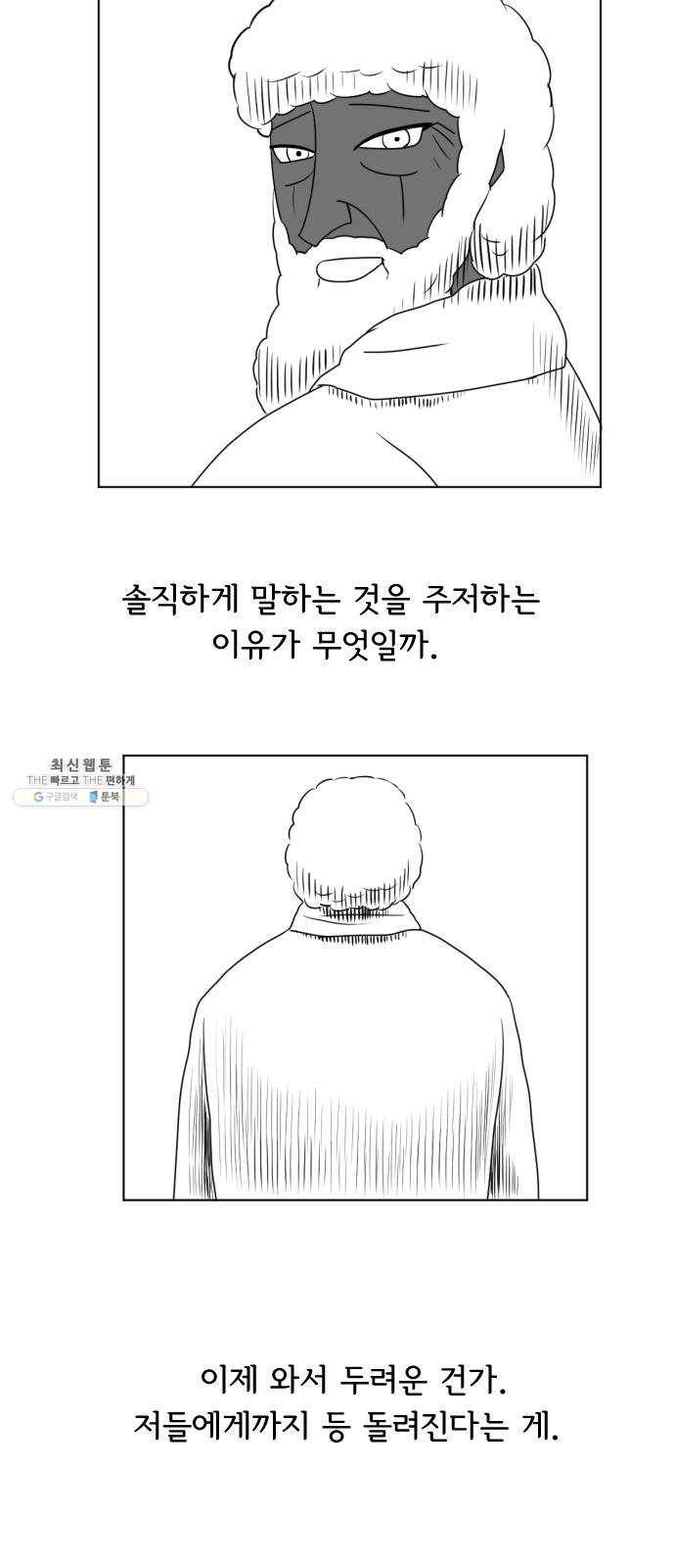 브랜든 13화 28