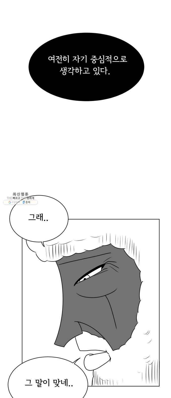 브랜든 13화 29