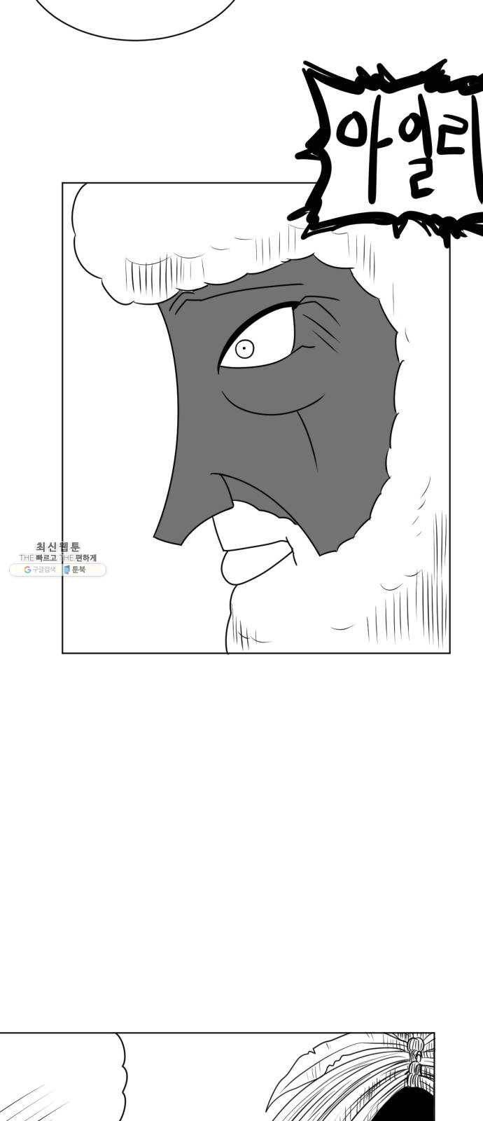 브랜든 13화 30