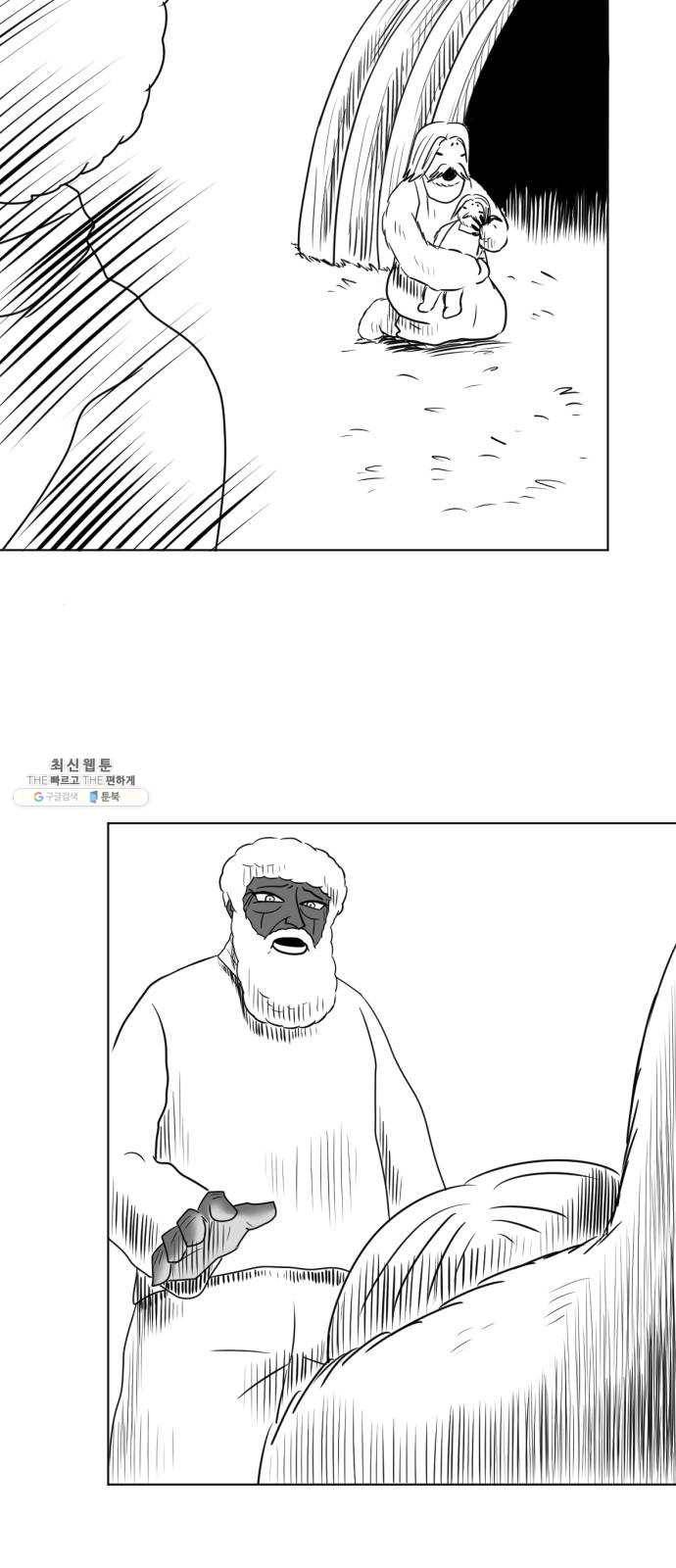 브랜든 13화 31