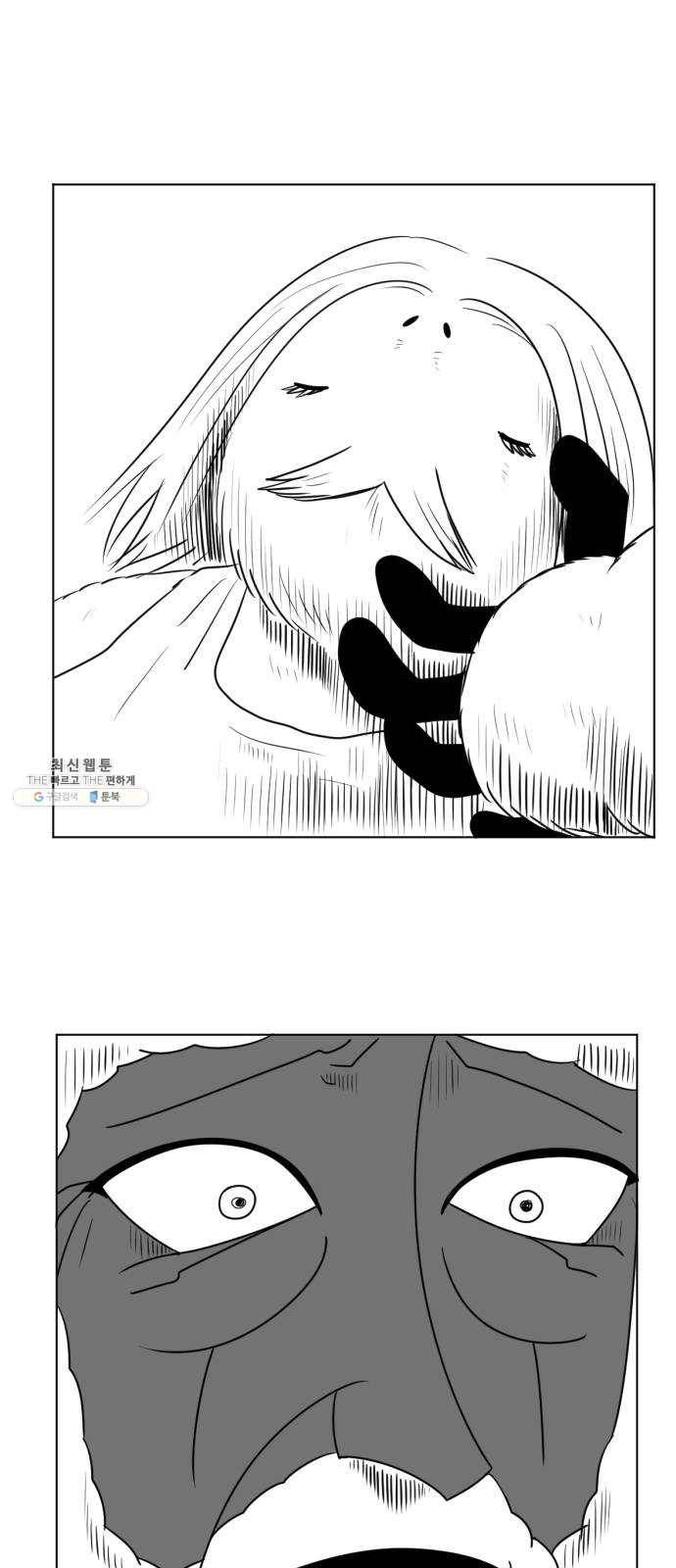 브랜든 13화 32