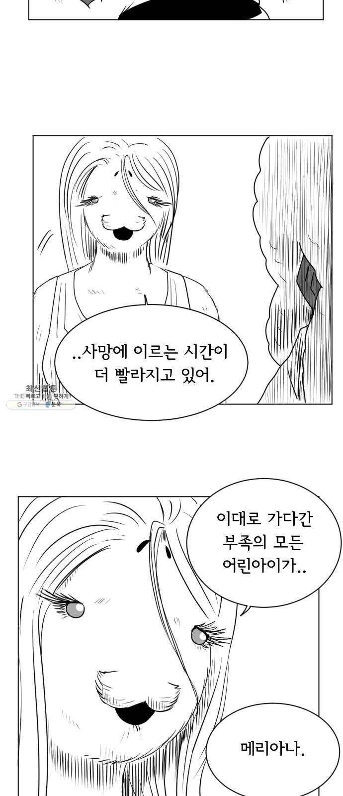 브랜든 13화 33