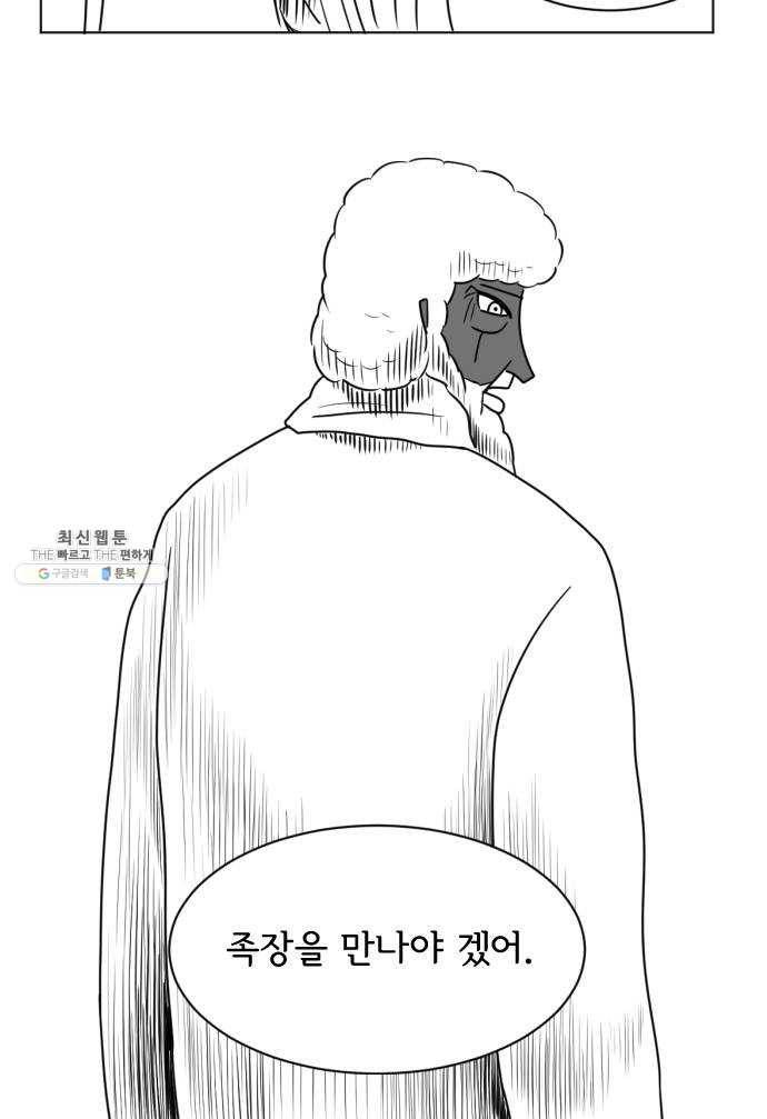 브랜든 13화 34