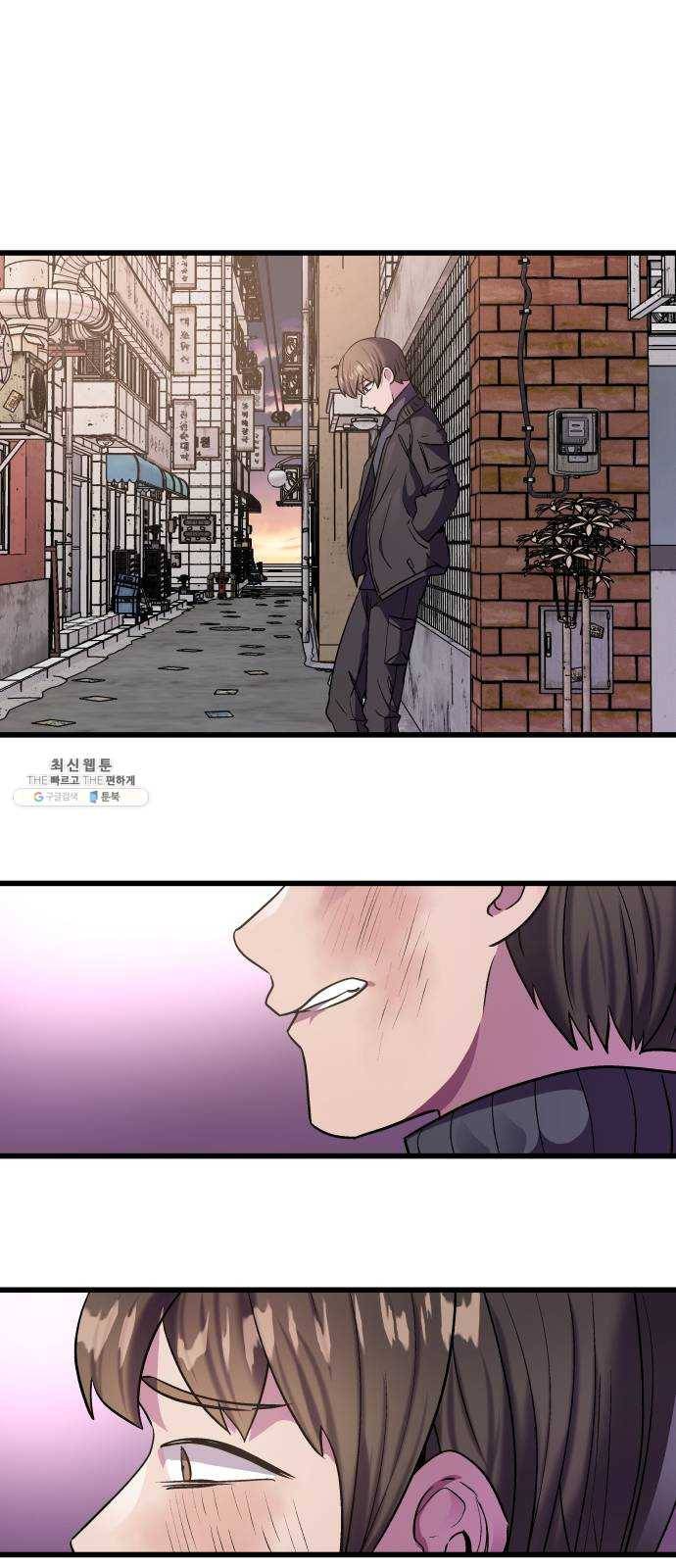 왕따협상 37화 1