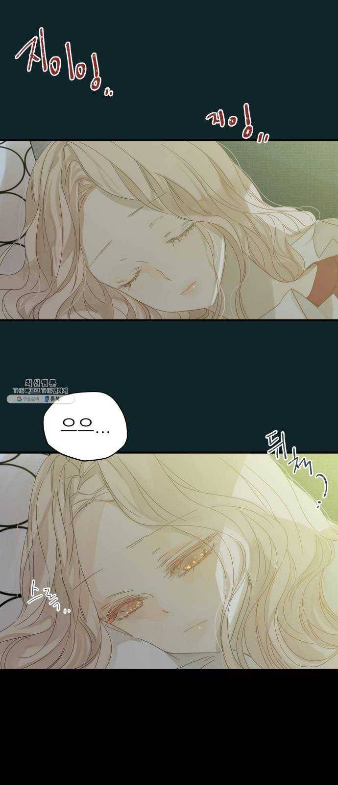 칼가는 소녀 100화 1
