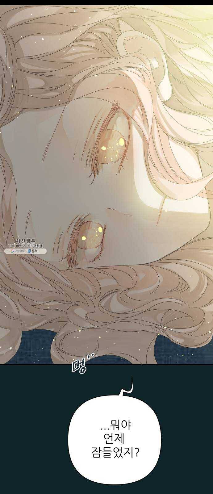 칼가는 소녀 100화 3