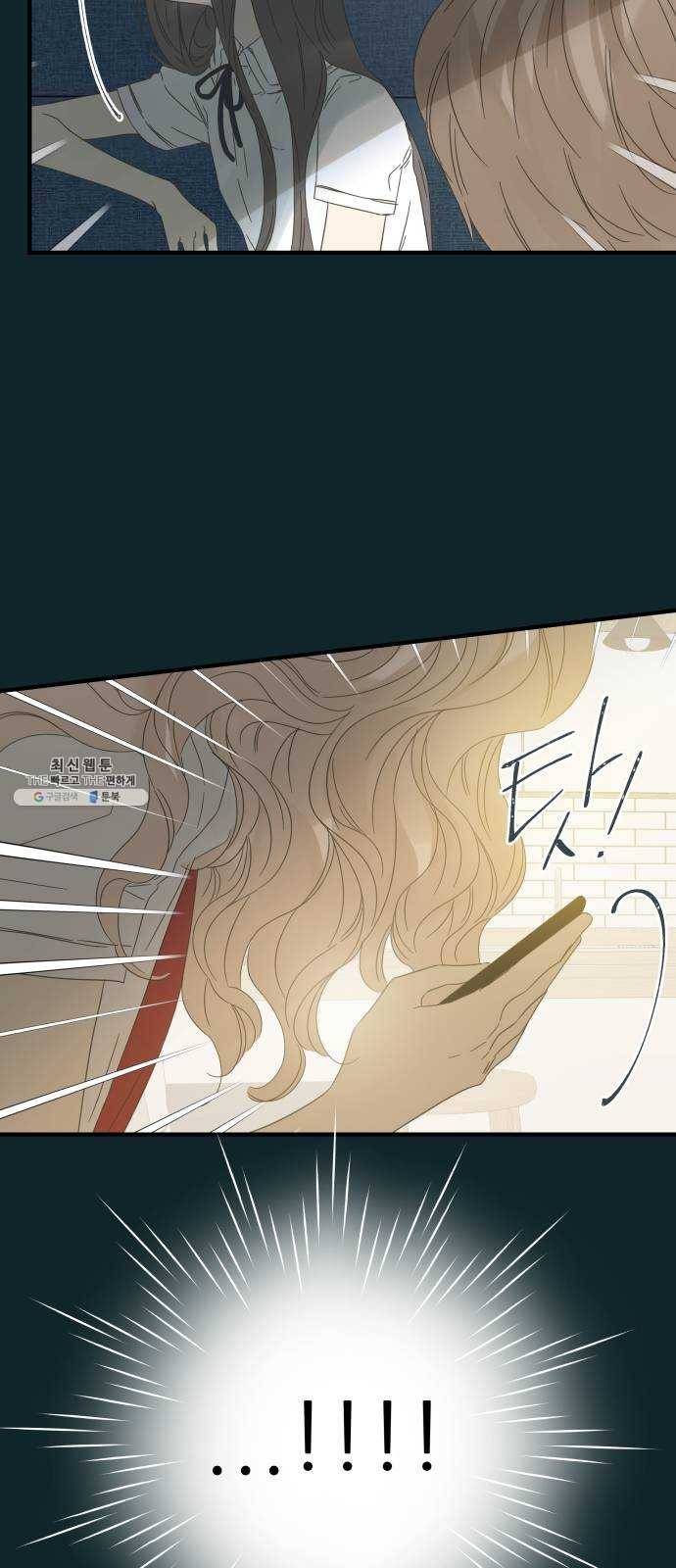 칼가는 소녀 100화 5