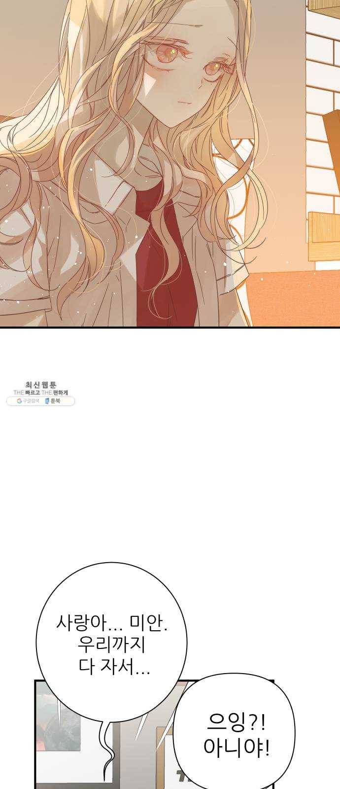 칼가는 소녀 100화 8