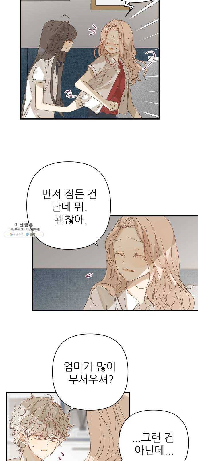 칼가는 소녀 100화 9