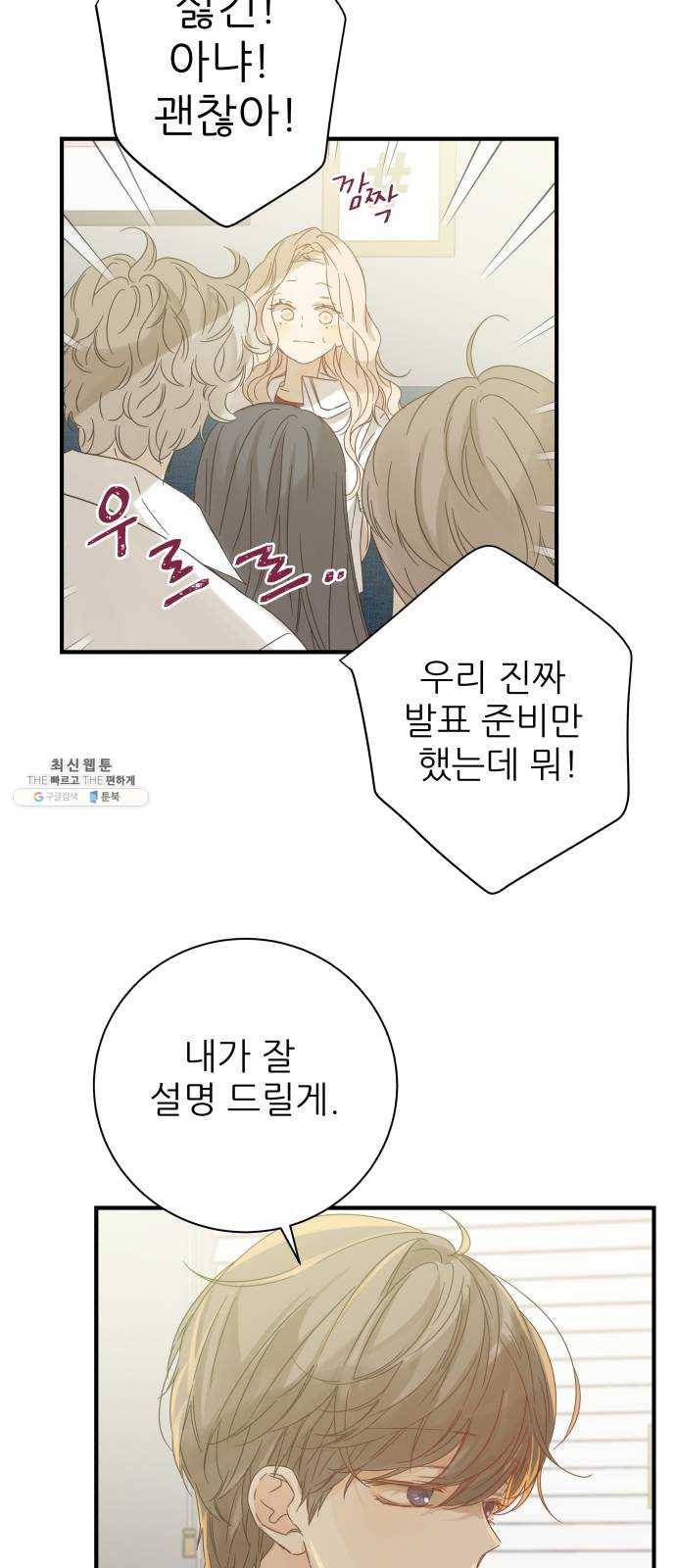 칼가는 소녀 100화 11
