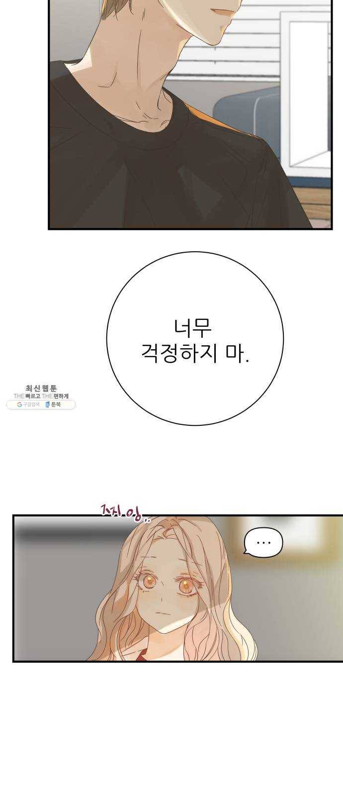 칼가는 소녀 100화 12
