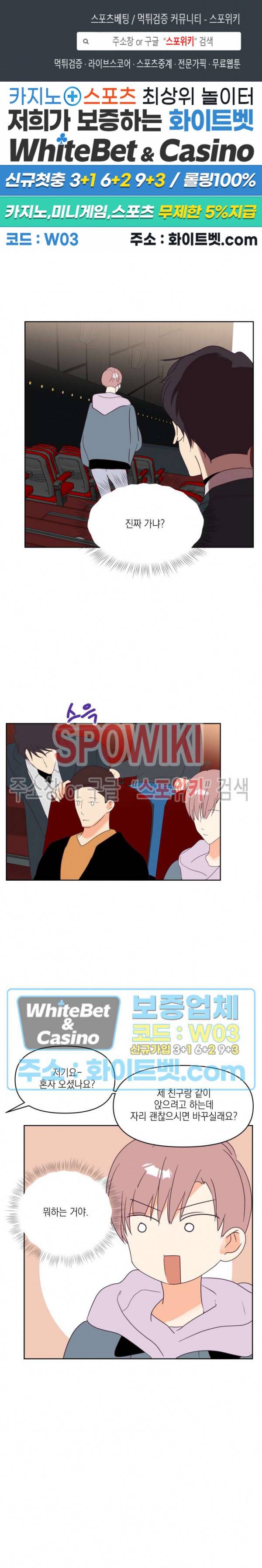 연애값을 구하시오 11화 1