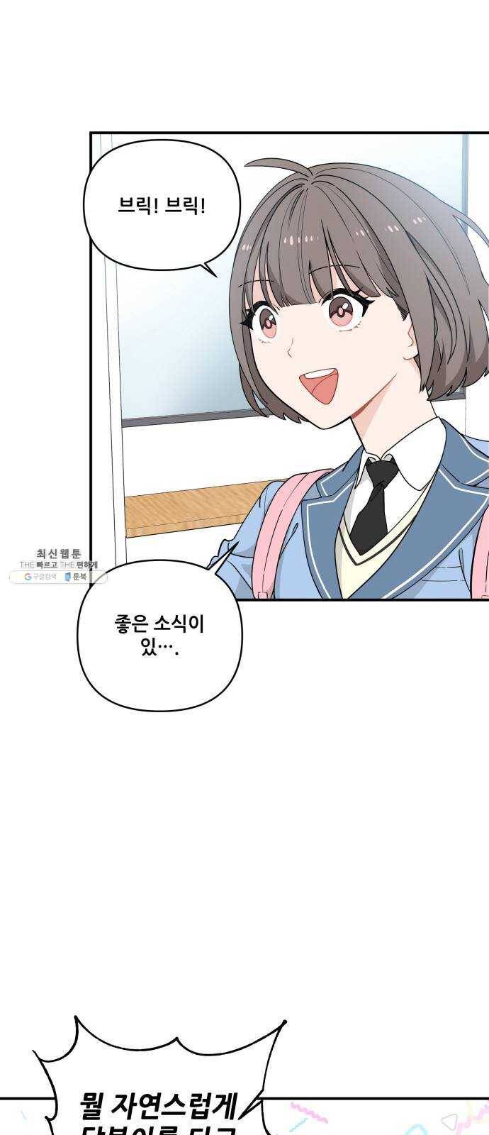 기사님을 지켜줘 7화 7
