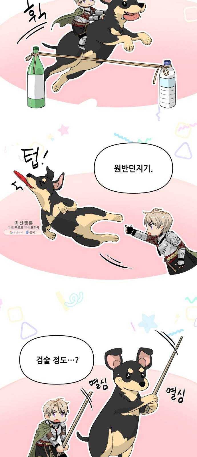 기사님을 지켜줘 7화 10